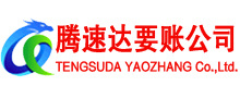 吴川收债公司