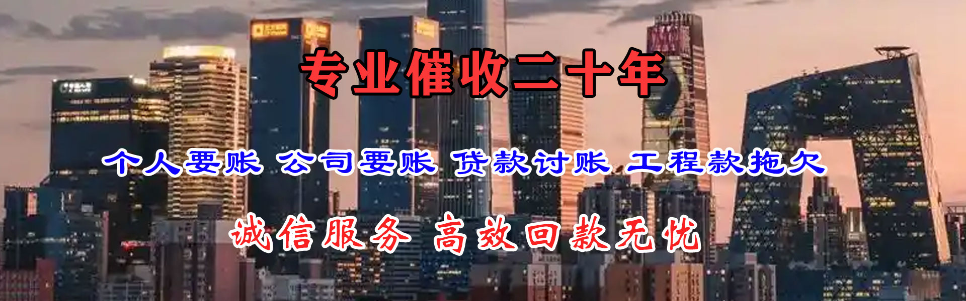 吴川讨账公司