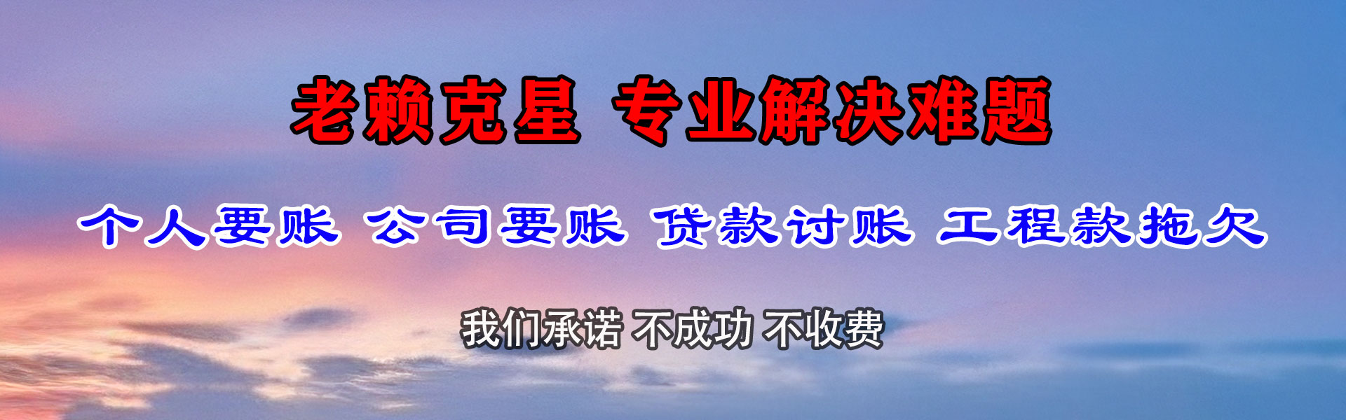 吴川收债公司